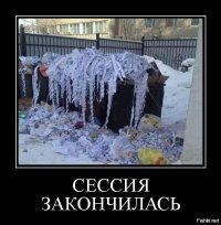 Образ шпаргалки в демотиваторах