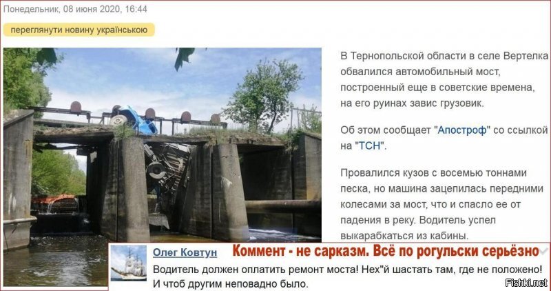 А тут всё верно! У нас та же напасть - загнать корысти ради для короткого пути 40т грузовик на 20т мост и лишить людей моста - обычное, к сожалению, дело.