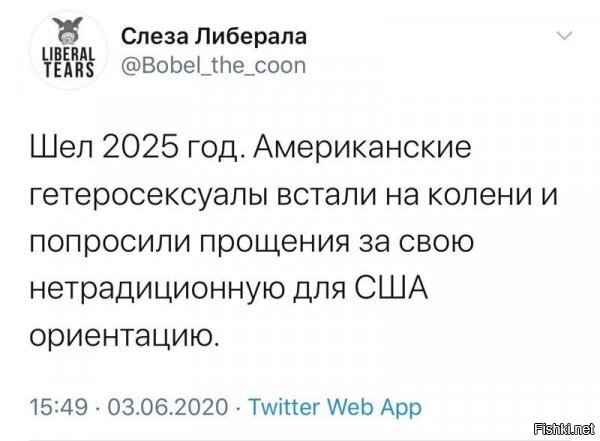 Меня терзают смутные сомнения, каким образом собрались просить прощение вставшие на колени перед три_два_разами гетеросексуалы?