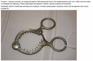 Вынужден настаивать на своей версии. К тому же использовал их по назначению.