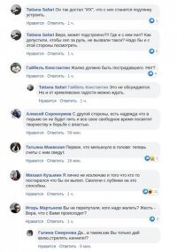 А теперь самый цимес! Вот что пишет сейчас либерота. Дно в очередной раз пробито.