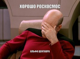 Россия приступила к созданию карт для навигации в дальнем космосе