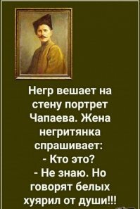 Анекдот в тему :
