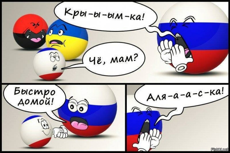 По их не знаю. А по нашей Аляска