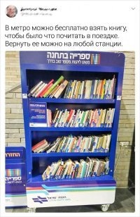 Автор, ты наверное с Луны свалился, где ты видел в Израиле метро? (Справедливости ради в городе Хайфа есть подземный  Кармелит, его можно с большой натяжкой называть "метро" хотя это по сути фуникулер). А то что на картинке -принадлежит обычной израильской железнодорожной сети "Ракевет Исраэль"