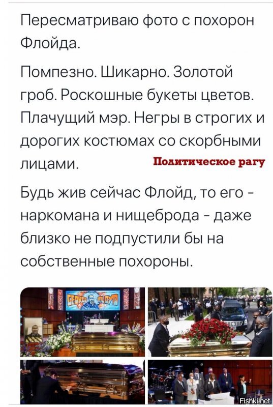 Политические комментарии 2