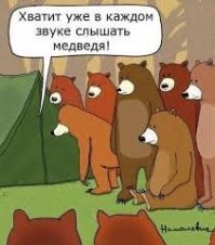 напомнило )