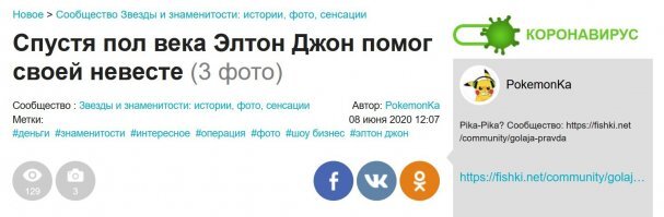 Полвека спустя: Элтон Джон помог своей невесте