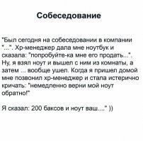 Заманчивое предложение: примеры вакансий, которые точно не сулят ничего хорошего
