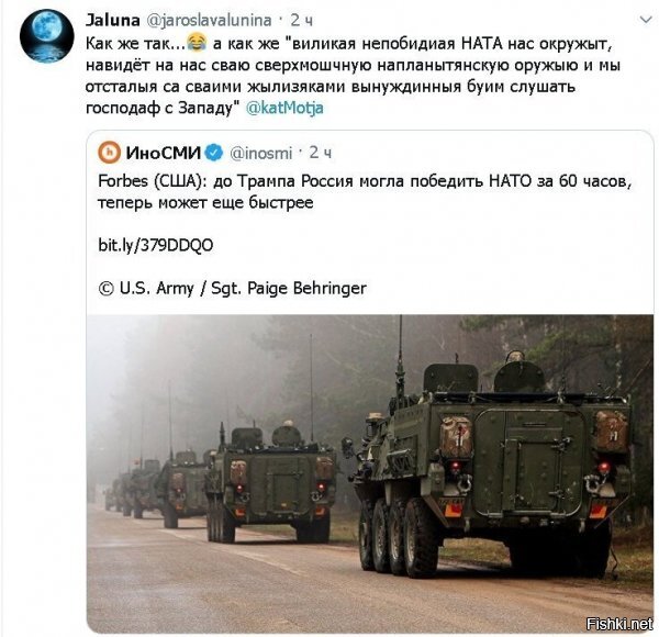 насколько я помню, это касается гипотетических действий в прибалтике... т.е. именно там. ну чо, если форбс уже откровенно говорит проепалтам потише быть...а то 1.5-2 суток и вас нет....им стоит задуматься...было бы чем правда...
а так, очередная статейка против трампенко и на раздувание военного бюджета