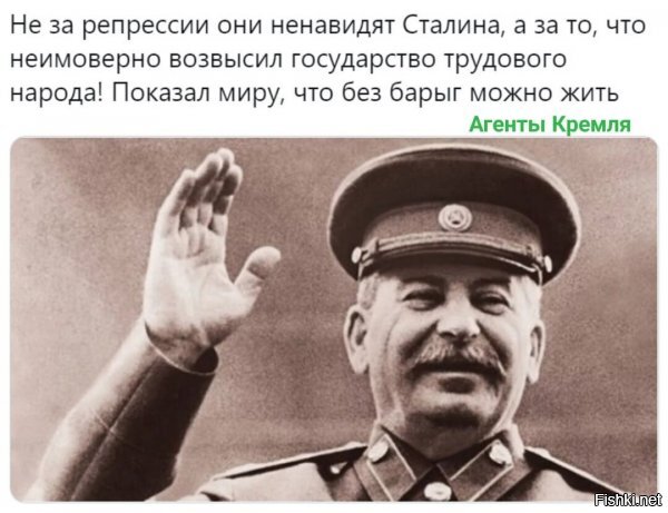 его ненавидят шестерки тех, кто со Сталиным не просто считался, а даже чувствовал себя "пониже" рангом.... ну таких деятелей хватало...за океаном, например, или Ла-маншем....
вот отсюда и "команда фас" который год идет..но не прокатывает....