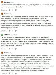 Как работает Aliexpress Plus и стоит ли этим пользоваться