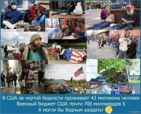 И рад порадоваться,но неужели у Америки нет других нерешенных проблем?! Прежде чем в космос лезть лучше бы проблемы в стране своей решили!