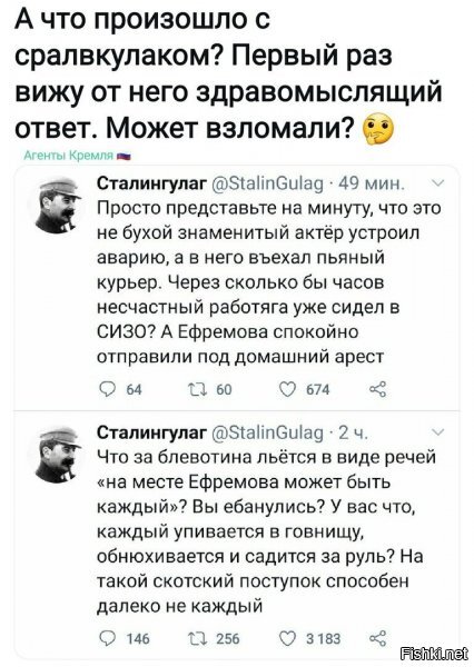 Взломали его задницу,и продолжают взламывать!