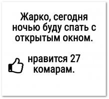 Якутию атаковали тучи комаров