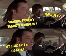 Не ищите здесь смысл. Здесь в основном маразм