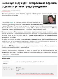 Миша очень важный человек в нашем государстве, если бы не его оппозиционная позиция, наша власть невесть что уже бы натворила.
В 2009-м на него уже покушались, но тогда ему удалось отвертеться. Но вот сейчас ему это не удалось. /s
ЗЫ: