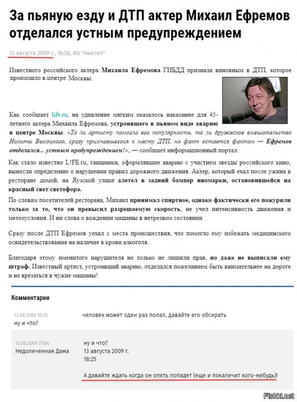 "Вы помните фильм «Бриллиантовая рука»? Там Никулин, увидев пьяного, говорит, что «на его месте мог бы быть я»."