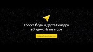 Ждем новые карты в яндекс навигаторе