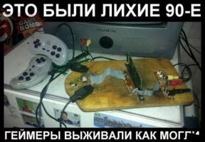 Как продавали "Денди" в 90-х 