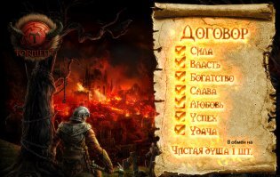 Продам душу Дьяволу: цена, условия и последствия адского конкордата