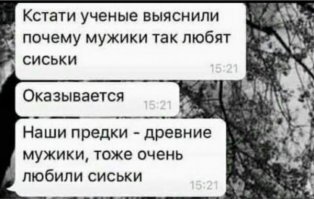Честные смс-переписки, раскрывающие истинное лицо мужчин