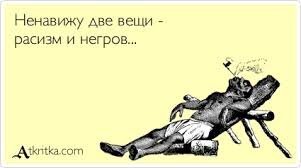 Брянский таксист отказался везти чернокожего, заявив, что он расист