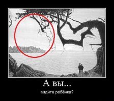 А это что?