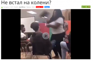 почему бы негров ни начать называть расистами..против белых)
выживет сильнейший...
Негры почуяли безнаказанность, дальше будет только хуже..
