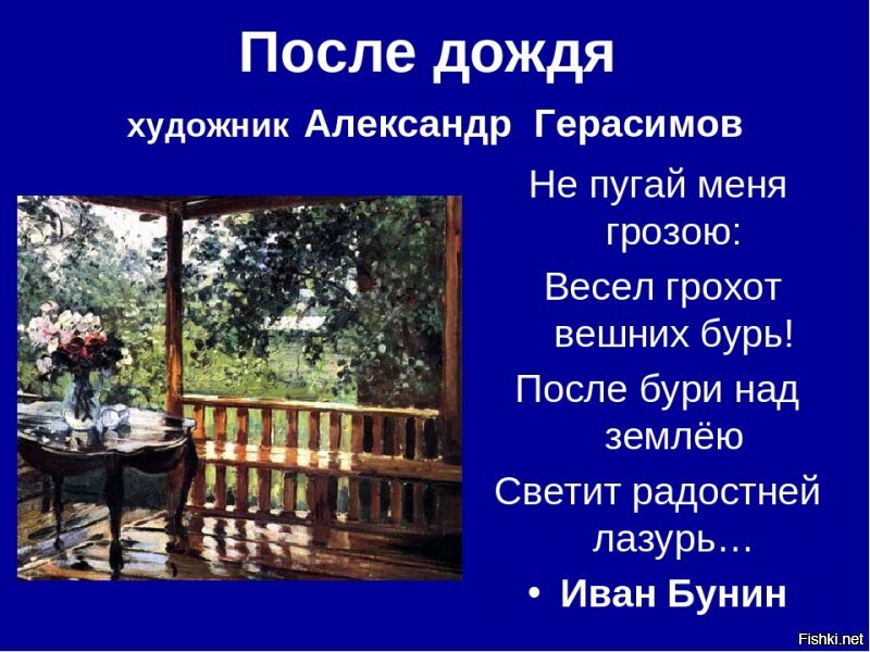Перед грозой