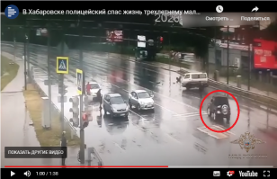 Просто восхитил этот мудень, которому жизненно необходимо было втиснуться между подбитыми машинами, ребёнком и полицейским.