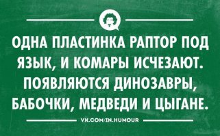 Якутию атаковали тучи комаров