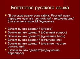 Простое правило из школьной программы, доказывающее, что русский язык - полон сюрпризов