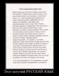 Простое правило из школьной программы, доказывающее, что русский язык - полон сюрпризов