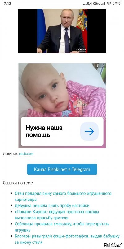 Ну да больше нечего обсуждать... Минусуйте но это правда. Чтоб всей этой кодле смсками скидываться