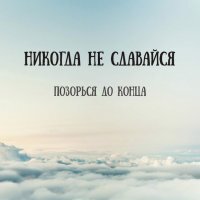 Продолжай, инглишчанин