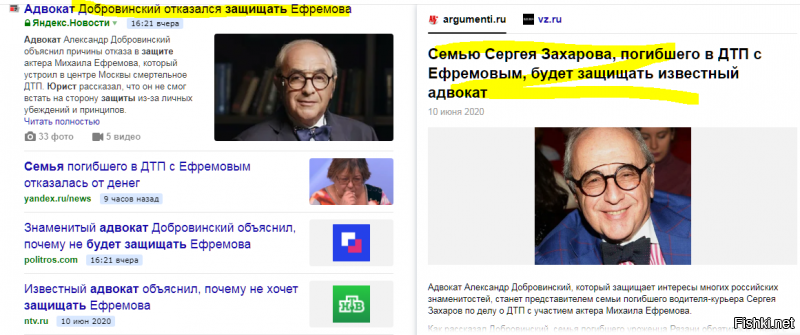 Странно, обычно этот московский мажор, наоборот защищает всяких типа "звезд", но тут отказался, надеюсь он реально будет защищать интересы семьи, а не в пользу ЭТОГО нарка...
А, ЭТОГО от ныне нужно просто и понятно ВЕЛИЧАТЬ, "убийца".