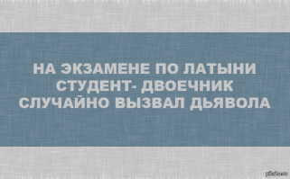 Продам душу Дьяволу: цена, условия и последствия адского конкордата