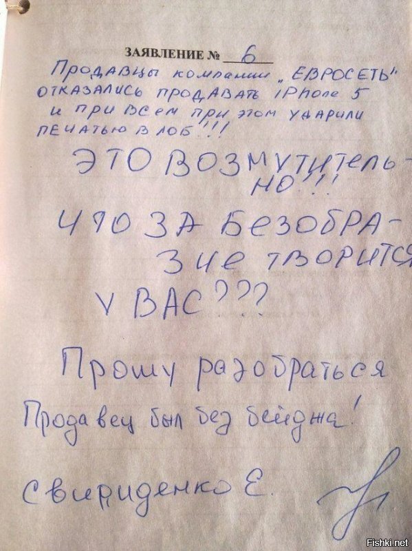 Дело евросети живёт и процветает