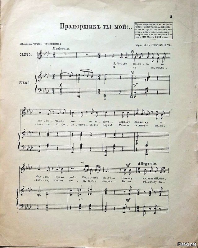 Ноты и слова