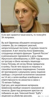 Не надо сынков секретарей обкомов поминать, пиши про наше время.

Членский билет едра- лицензия на убийство россиян.