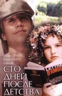 Фильмы о первой любви, которые не забываются