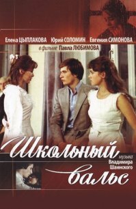 Фильмы о первой любви, которые не забываются