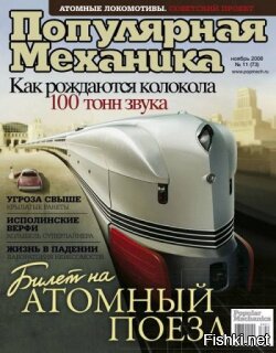 Да что-то не нашел , Форд есть , локомотив есть , а вот трамвай ..........