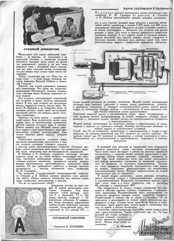 Да что-то не нашел , Форд есть , локомотив есть , а вот трамвай ..........