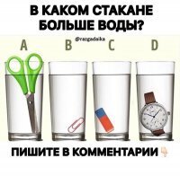 Больше воды в "B", т.к. там только скрепка (которая меньше всего вытесняет воды).