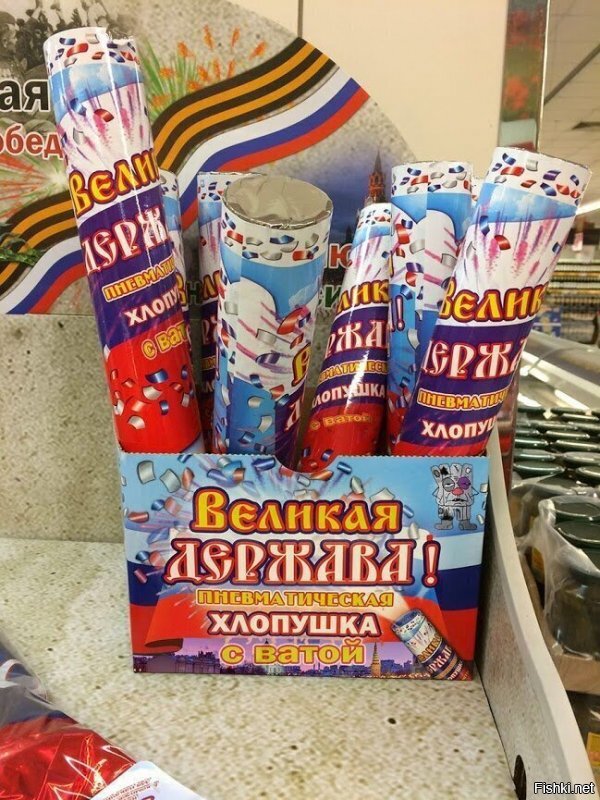 С праздником!