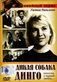 Фильмы о первой любви, которые не забываются