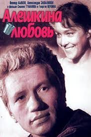 Фильмы о первой любви, которые не забываются