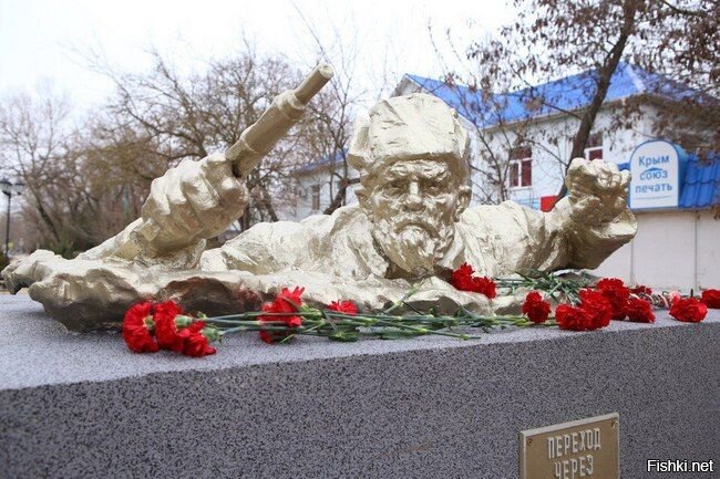 Школоте не понять!!!
Сиваш... Это обширный, сложной конфигурации залив Азовского моря, соединенный, однако, с последним лишь узким проливом. Вдоль крымского побережья Сиваш тянется на сто с лишним километров. Ширина его в самом узком месте составляет три километра, что, имея в виду небольшую глубину, может дать возможность войскам форсировать Сиваш вброд. Но это при малой глубине. Она же довольно непостоянна. При восточном ветре, который гонит в «гнилое море» воды Азовского, Сиваш становится непроходимо глубоким. При западном же мелеет настолько, что даже плоскодонные лодки садятся на мель.
Первый раз это сделали русские чудо-богатыри под командованием фельдмаршала Ласси. В период русско-турецкой войны, а точнее, в тысяча семьсот тридцать шестом году его армия численностью в пятьдесят пять тысяч штыков перешла Сиваш, ударила с тыла по войскам крымского хана, тогдашнего вассала Турции, и наголову разгромила их.
Во второй раз «гнилое море» форсировали вброд уже полки Красной Армии. В ночь на восьмое ноября тысяча девятьсот двадцатого года голодные, полураздетые и плохо вооруженные бойцы легендарного Фрунзе по ледяной воде прошли через Сиваш, захватили на его противоположном берегу плацдарм, чем в немалой степени способствовали взятию неприступного Турецкого вала и изгнанию врангелевцев из Крыма.
В третий раз его перешли наступавшие советские воины в Великую Отечественную.